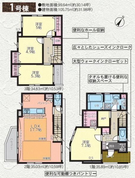 名古屋市南区呼続3丁目 新築戸建
