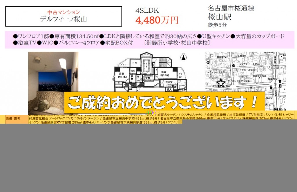 2024.11　デルフィーノ桜山