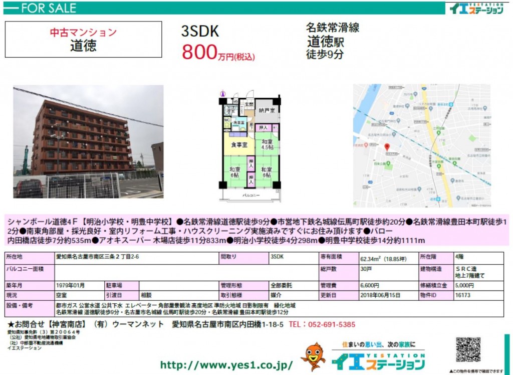 7.9 シャンボール4F