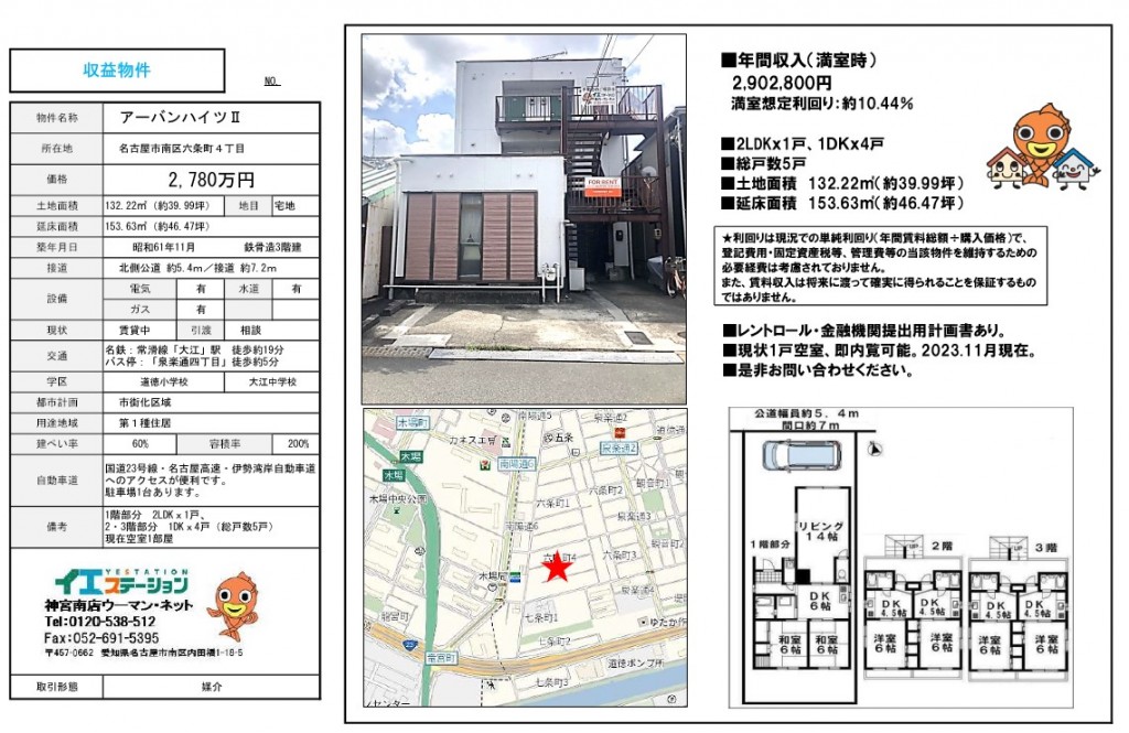 2024.10　アーバンハイツⅡ