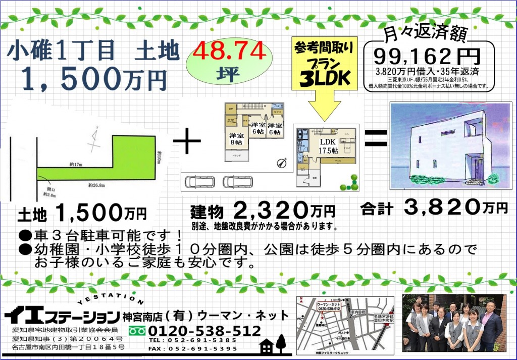 お知らせ1500-2